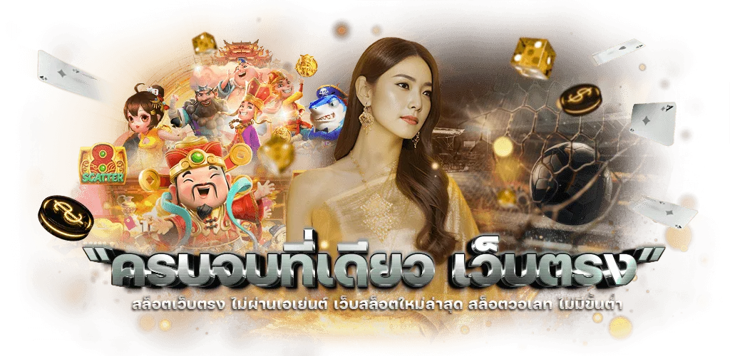 รวมเกมสล็อตออนไลน์ MALIBUWIN จากค่ายชั้นนำ